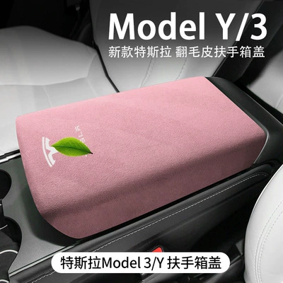 Armrest box | Dashboard - upgraded-version-of-model-3yylclip-on-armrest-box-coversakura-pink-with-logo