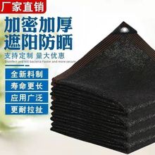 遮阳网夏季特厚加密防晒加厚抗老化庭院家用户外黑网遮阴遮光隔热