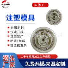 齿轮塑料电子外壳制造日用品注塑模具设计制造塑胶产品 二手模具