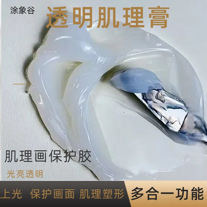 Transparent Texture Paste Bright Matte Texture Oil Painting Chinese Painting Photo Frame Photo Protection Gel Painting Transparent Texture