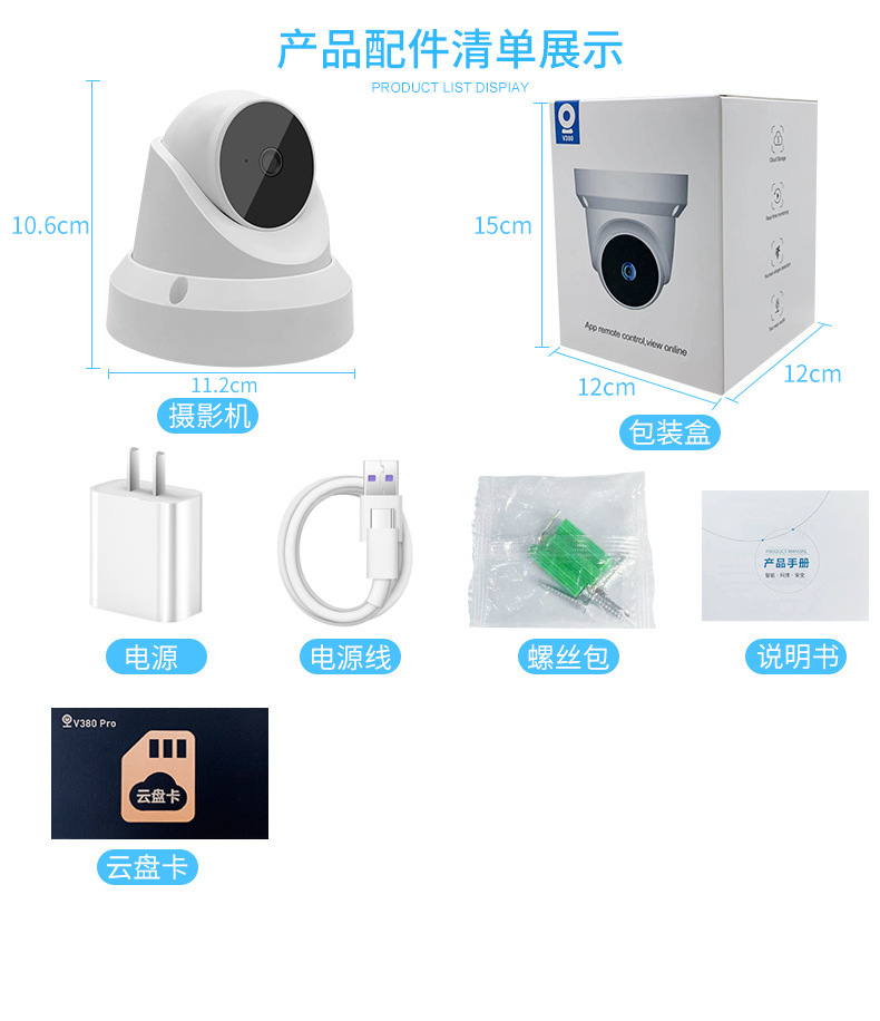 V380 Pan-Tilt Indoor Hemispherical Snail Camera 2MP High Definition Wireless Network WiFi Smart Home Monitor
