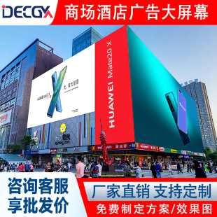 Outdoor led screen outdoor led display full color led rolling screen advertising screen electronic screen