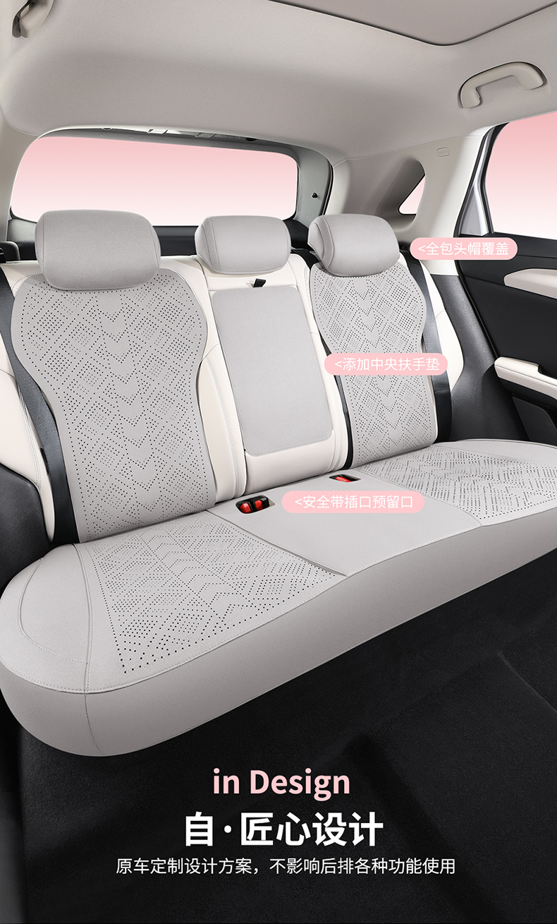 BYD Yuan up Special Seat Cover Semi-enclosed Breathable Perforated Fur Cushion Yuan up Four Seasons Universal Seat Cover