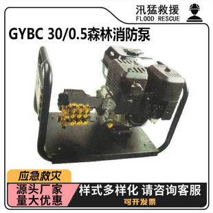GYBC 30/0.5ɭ��������ϵ�������˨���øߓP�̑����߉���ˮ��