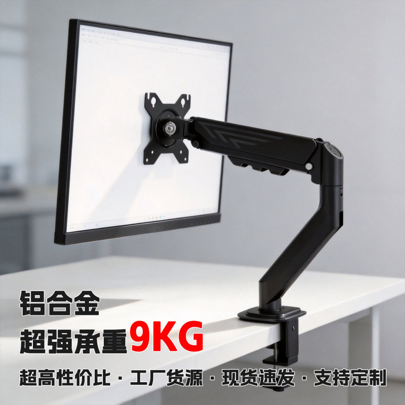 Computer Monitor Stand Mechanical Arm Desktop Screen Universal Display Stand Mechanical Cantilever Stand Rotatable Computer Monitor Stand Mechanical Arm Desktop Screen Universal Display Stand Mechanical Cantilever Stand Rotatable