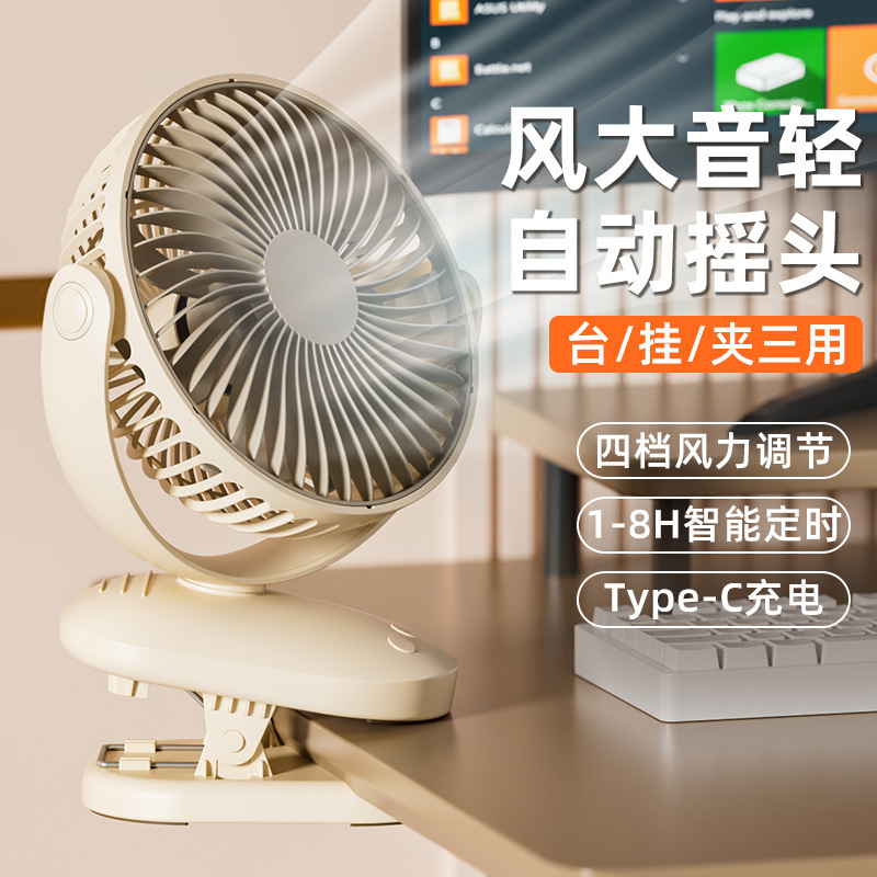 Kasidoff 6inch Clip-On Rechargeable Small Fan USB Oscillating Desktop Fan for Student Dormitory Bedside Clip Fan Wall-Mounted