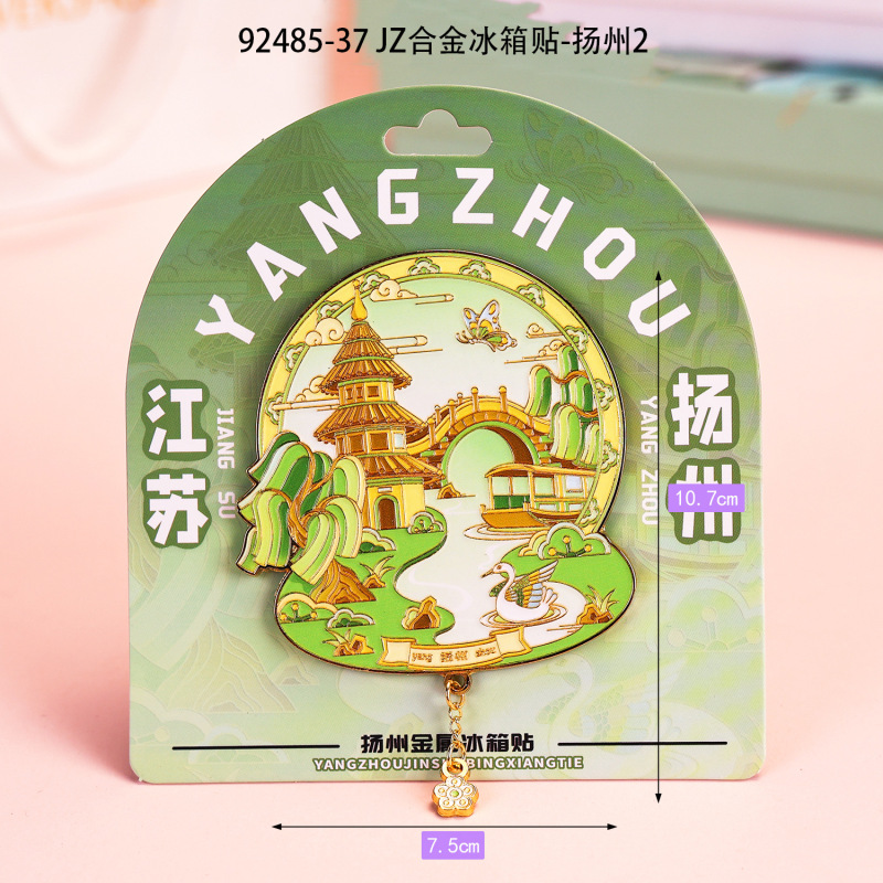 金属冰箱贴城市旅游纪念品合金冰箱贴地标性景区特色文创品伴手礼|undefined