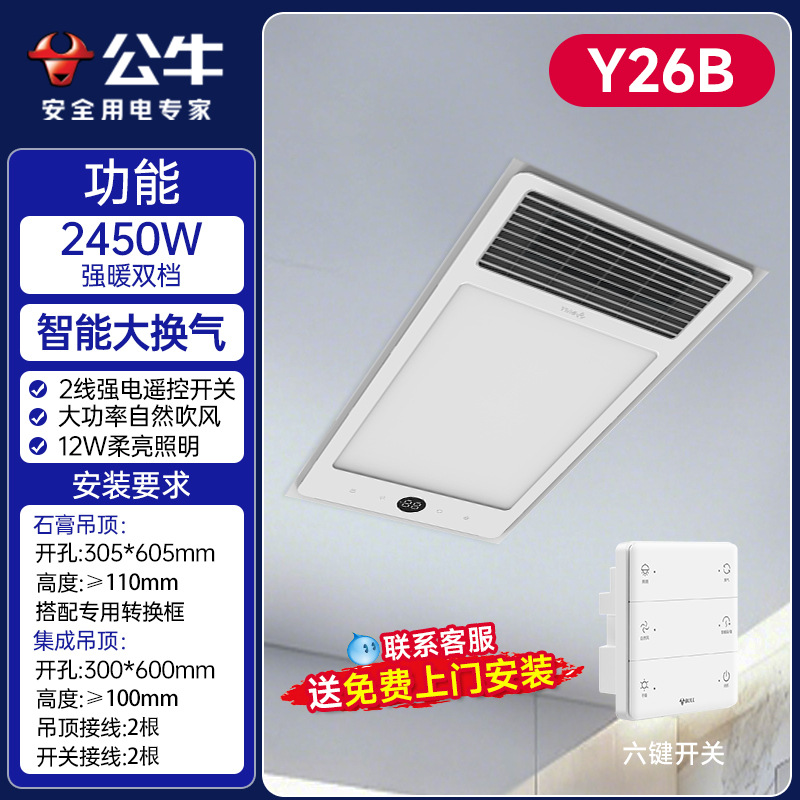 [Y26B 새로운 7 in one] 강한 전기 스위치/연결 2 와이어/디지털 온도 디스플레이