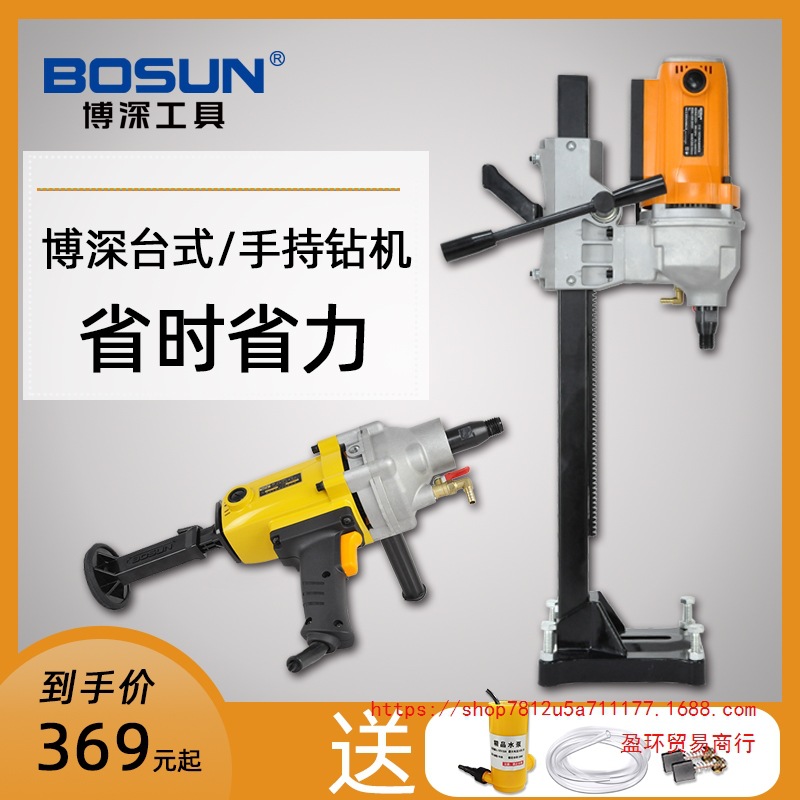 博深水钻机手持式台式无水封大功率钻孔机空调打孔机水转电钻机器