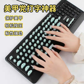 跨境热销款式70个按键适用台式笔记本电脑键盘美甲硅胶键盘键帽贴
