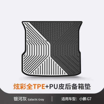 Tpe Car Trunk Mat, Trunk Mat - xpeng-g7-galaxy-gray-trunk-mat-dedicated-car