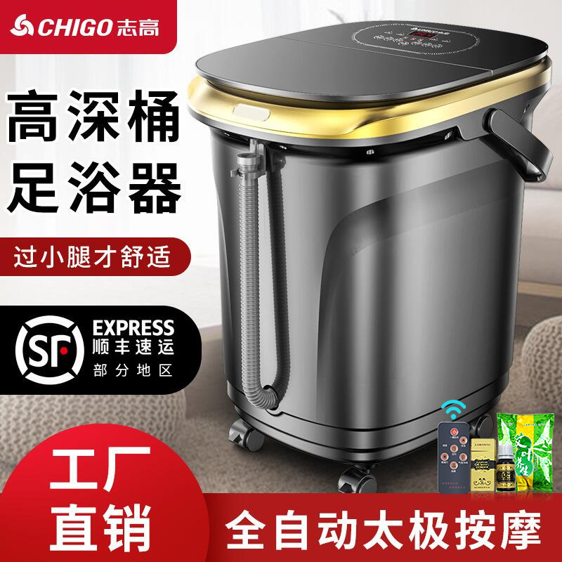 志高深泡足桶電動マッサージ太極マッサージ加熱恒温家庭用足浴養生足浴槽|undefined