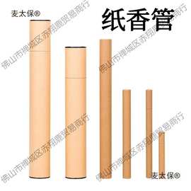 特长香桶加长纸香筒家用储香盒香管放香装线香架香插牛皮加麦太保