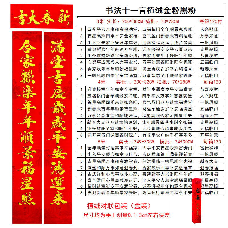 植绒11言金5.jpg