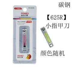 Jin Daramei A688D Nail Cutter, Nail Scissors for Adults, Large Foot Nail Trimmer, Nail Scissors