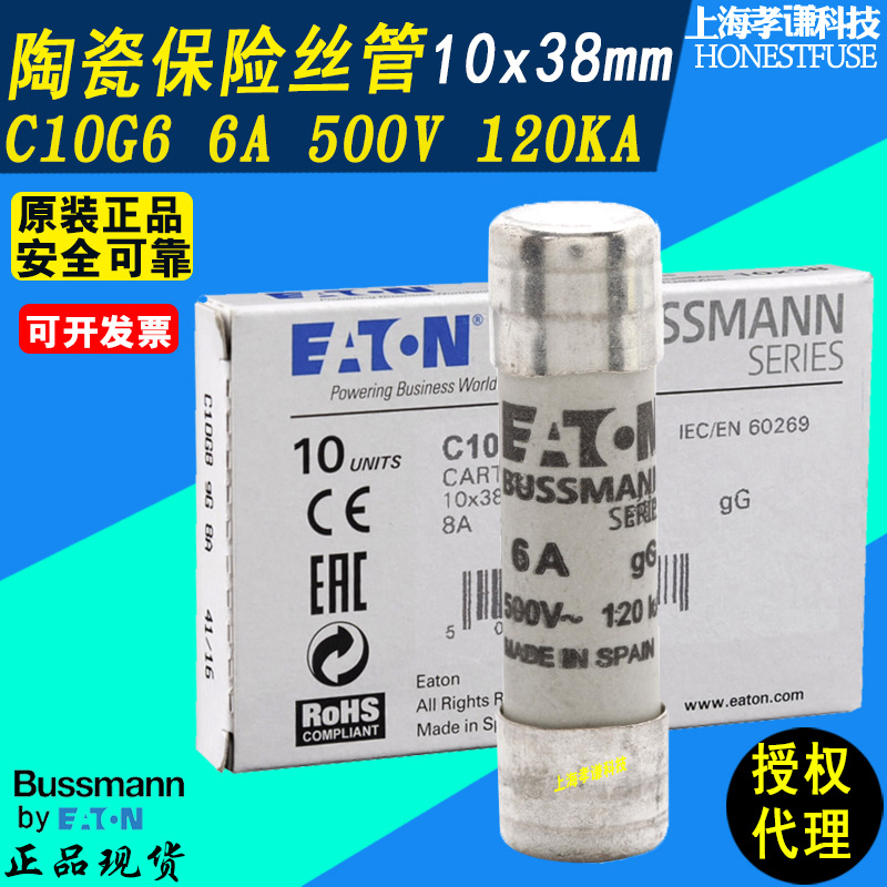 EATON美国BUSSMANN保险丝C10G2陶瓷管gL/gG 500V 2A 10X38mm现货