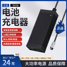 ETL認證48V20A電動叉車充電器58.8V15A大功率960W鋰電池充電器