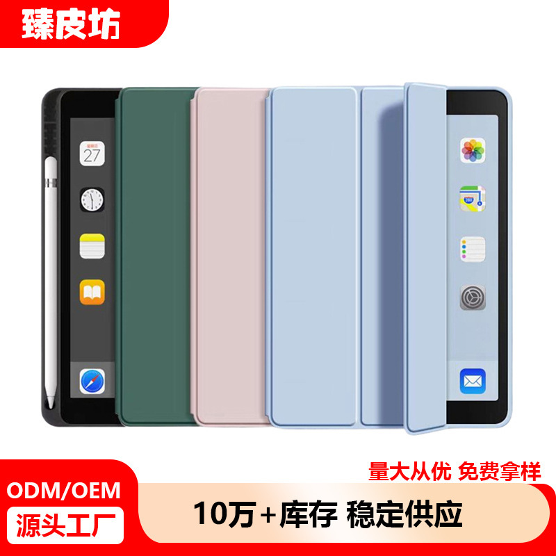 2025 New Suitable for iPad Pro Protective Case with Pen Slot 11inch Tablet Case Pro12.9 Silicone Case