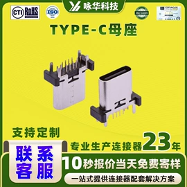 连接器;USB连接器;电子五金材料