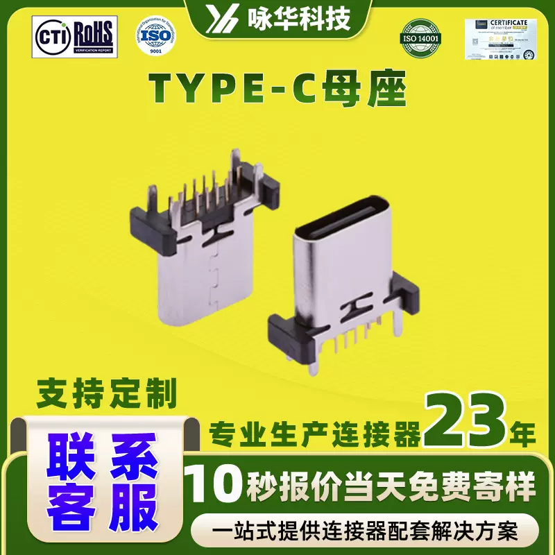 type-c母座180度双排立插式16PIN银白色快充type-c连接器母座