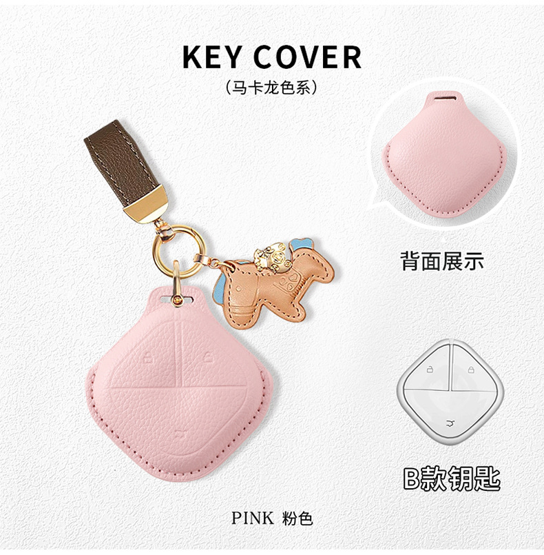 Suitable for Wuling Bingo Key Cover, Hongguang Mini, Starlight S, Mini Macaron, Bingo Plus, Clear Sky Gb, and Special Models