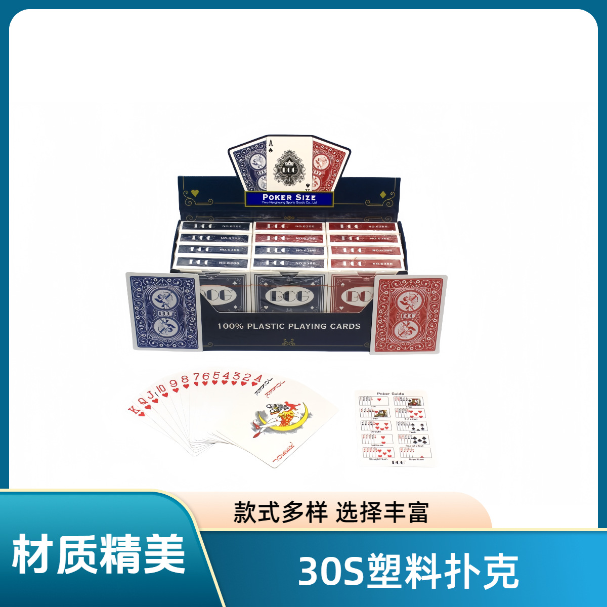 BCG30S˿ PVC˿ 6388˿˿