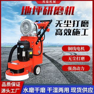 地坪研磨机混凝土地旧地漆水泥水磨石地面全自动抛光无尘打磨机