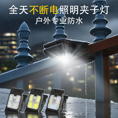 户外露营太阳能照明灯庭院灯人体感应灯室外防水壁灯长续航路灯