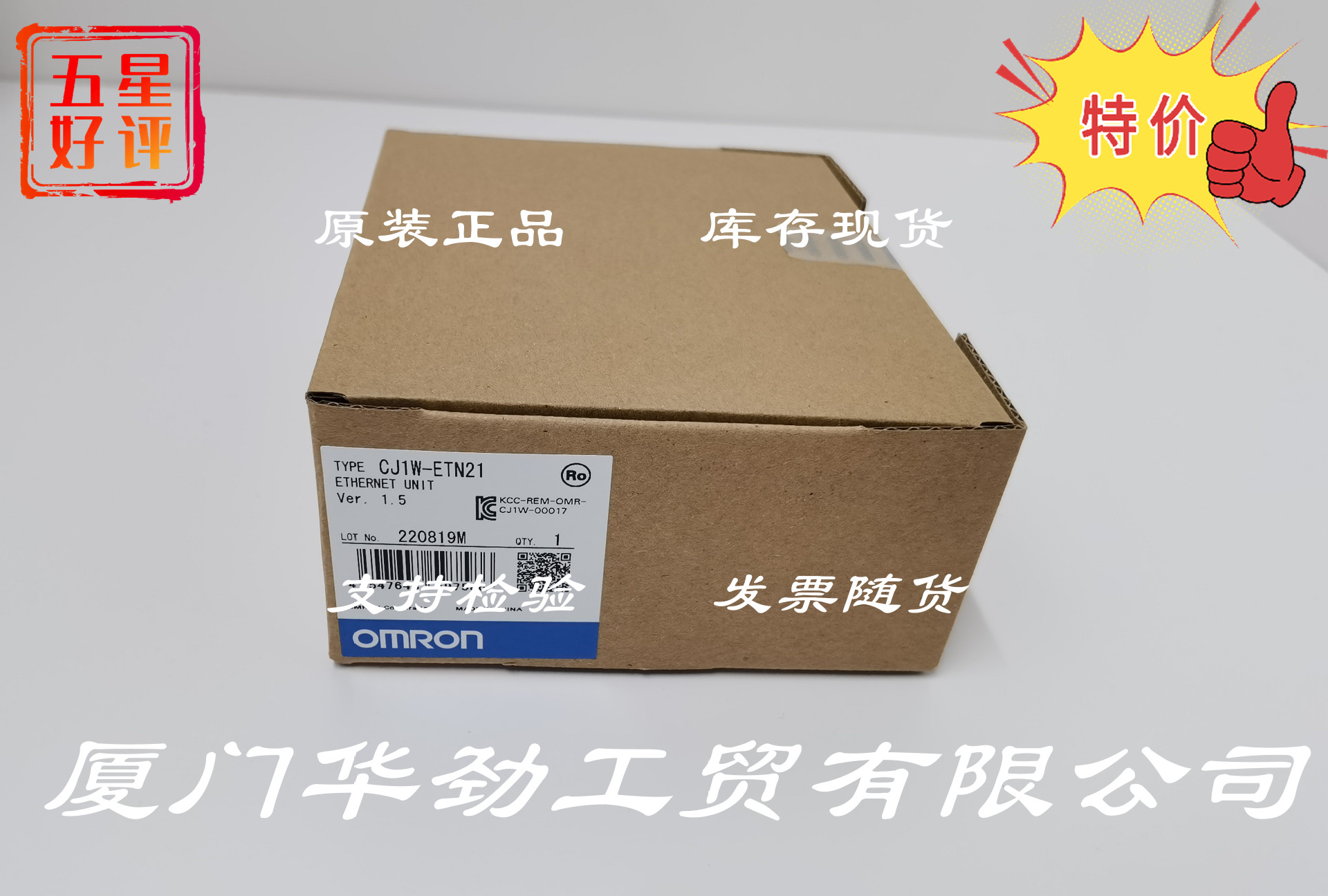 CJ1W-ETN21 欧姆龙 OMRON Ethernet 单元 原装正品全新现货