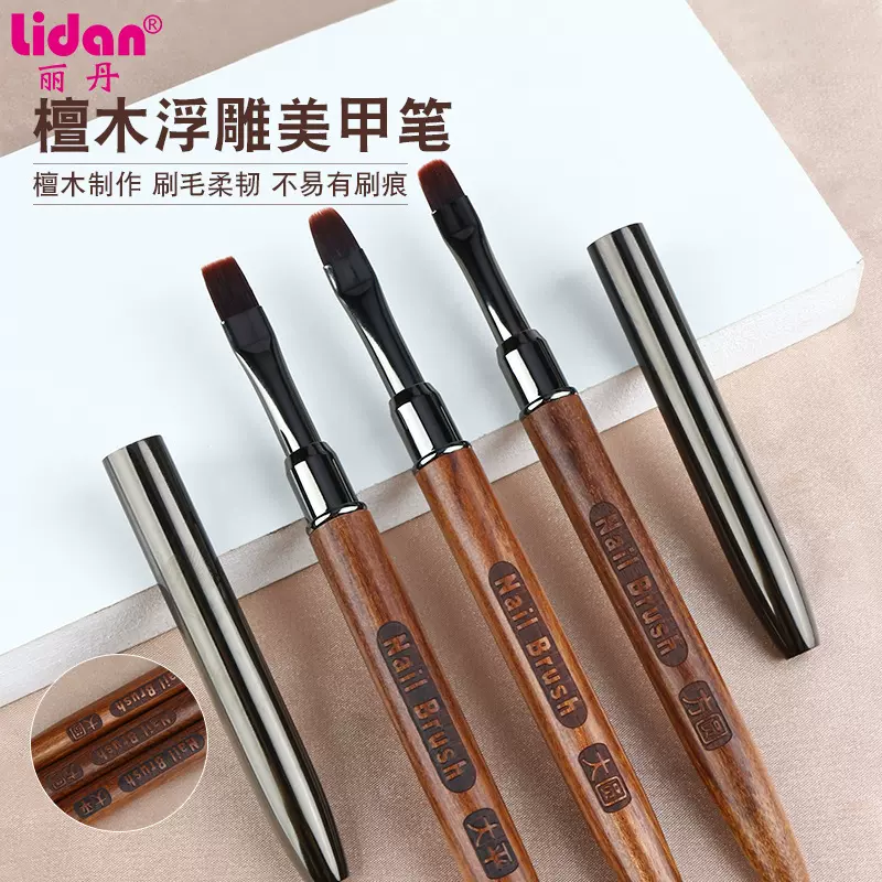 小红书款日系美甲光疗笔延长胶专用大号方圆平头原木杆美甲光疗笔