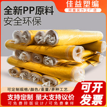亮黄色耐磨耐用防水覆膜编织袋搬家快递物流打包杂物工地沙土农用