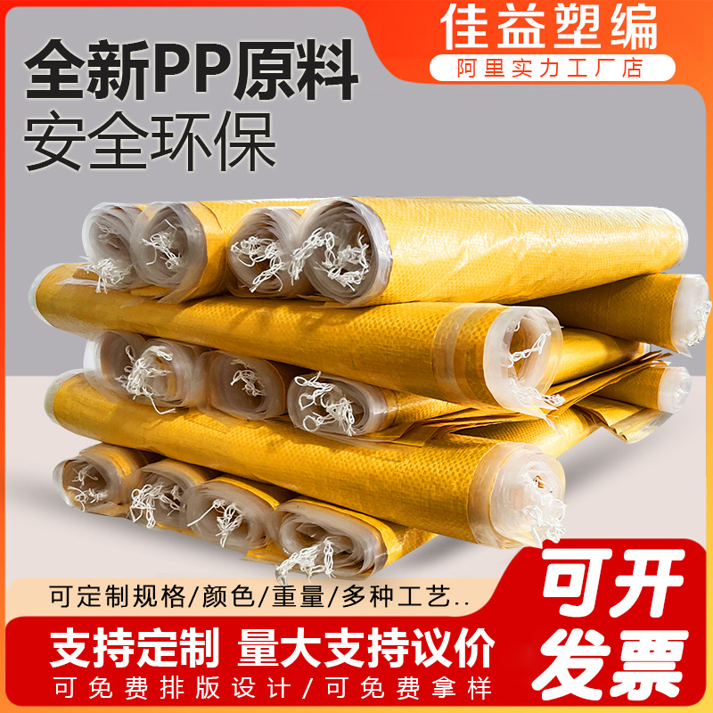 亮黄色耐磨耐用防水覆膜编织袋搬家快递物流打包杂物工地沙土农用