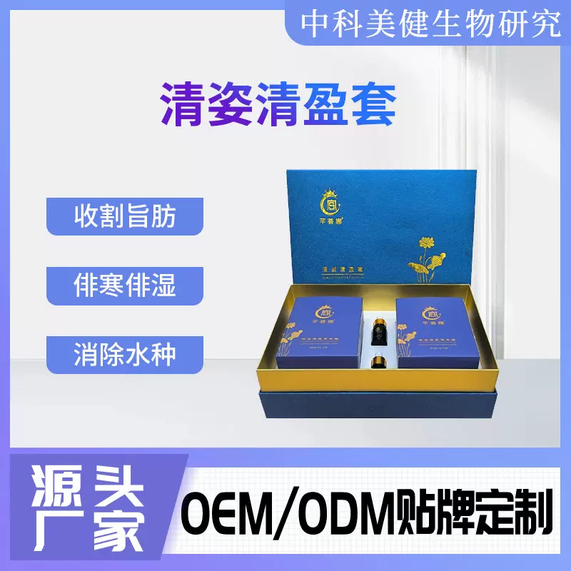美容院碱肥套盒一滴通减重套盒燃指塑形麦家昕同款肚脐液精油厂家
