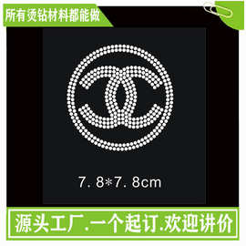 小标烫钻　烫钻图案批发　服装鞋帽小烫图图案批发