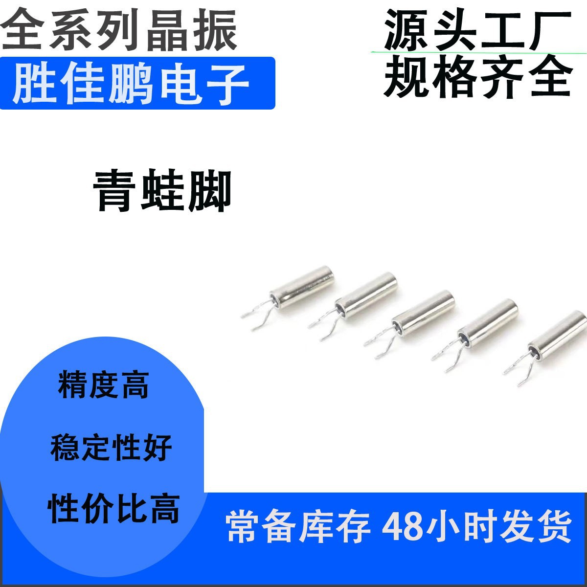 晶振圣诞灯定时器圆柱晶振32.768K 206 308  2*6  3*8 32.768KHz