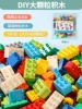 500 pieces of large particles