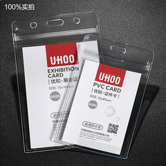 UHOO Premium and Transparent Exhibition Badges Wholesale Waterproof Ultra-transparent ID Badges Soft PVC Card Holders
