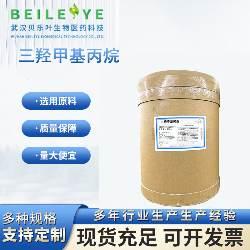 三羟甲基丙烷 CAS#77-99-6 含量99% 用于合成航空润滑油、增塑剂