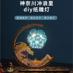 工場直販サーフィン紙彫刻ランプ DIY 手組み立て寝室ナイトライト装飾品友人へのギフトとして推奨