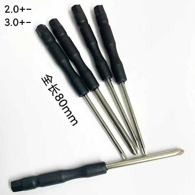 迷你拆机工具2.0十字多功能螺丝刀玩具赠品起子3mm 3.0一字螺丝批
