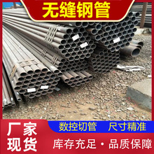 激光切管出货快 20#无缝钢管  薄壁钢管 16mn合金钢管 打孔斜切