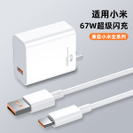 适用小米67W充电器11UItra小数点12X快充头K30 K40pro充电头K50线