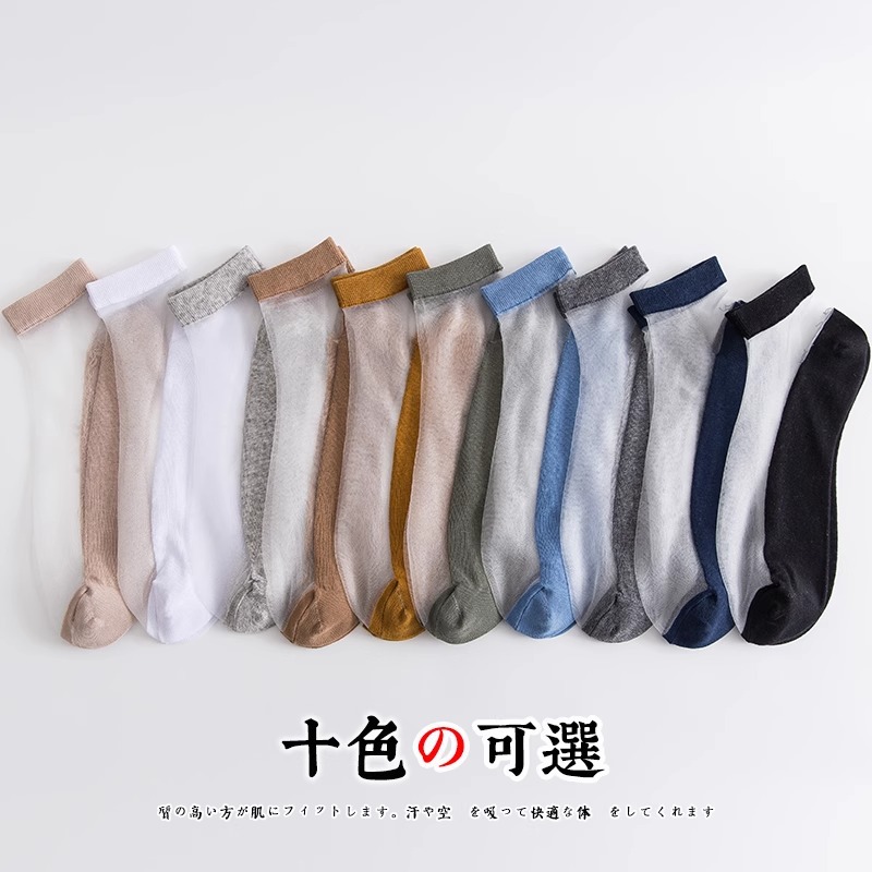Men's Ice Silk Socks, Unisex Anti-Odor Summer Thin Ship Socks, Short Leg Ultra-Thin Light Mouth Fashion Matchable Glass Socks