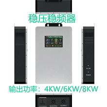 IGBT高频高效率高精度6KVA交流稳压电源稳压器交流稳频电源稳频