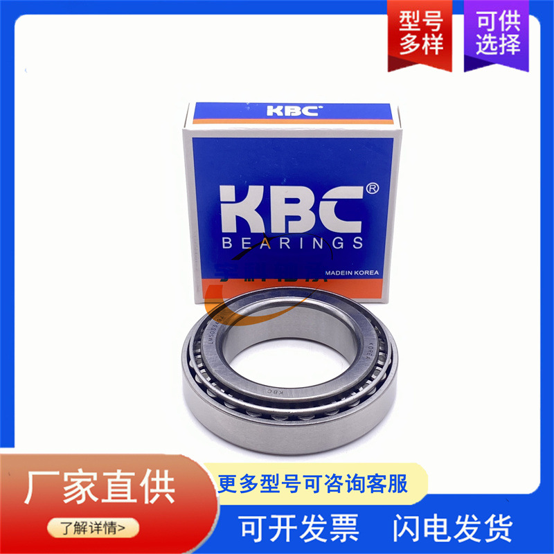 KBC圆锥滚子轴承 F-848001.TR1-DY-W61C 汽车轴承 F-848001.TR1