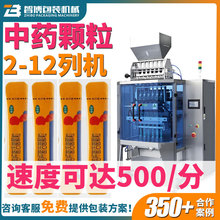 摇摆头颗粒多列包装机 长条背封中药颗粒条包机 四列白砂糖包装机