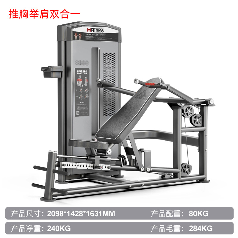 Equipos de ejercicios comerciales gimnasio completo supinación pierna curva alta tirada baja espalda empuje pecho estudio equipo de entrenamiento de fuerza