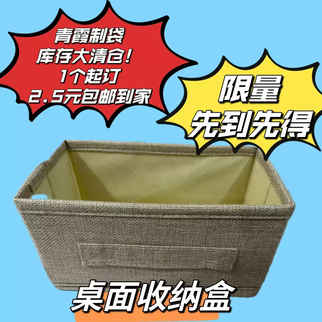 【Большая распродажа! 】Льняной настольный ящик для хранения, складной тканевый ящик для хранения, ящик для хранения из нетканого материала