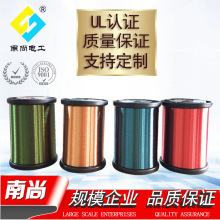 南尚电工铜漆包线聚酯QZ155级蓝红绿棕新能源汽车电机导电材料