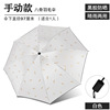 Vinyl triple perfold permanent umbrella umbrella manufacturer Folding parasol and rain, rain, two -purpose sunscreen, sunscreen solar umbrella logo